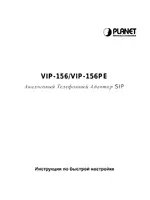Planet Technology VIP-156PE
