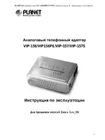 Planet Technology VIP-157S