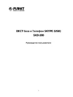 Planet Technology RM-SKD200