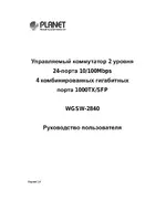 Planet Technology WGSW2840