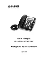 Planet Technology VIP-154NT