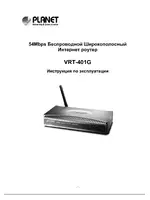 Planet Technology VRT401G