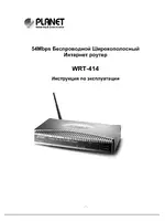 Planet Technology WRT414