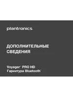 Plantronics Voyager PRO HD
