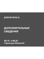 Plantronics ML20