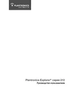 Plantronics Explorer 210