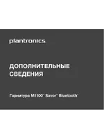 Plantronics Savor M1100