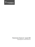 Plantronics Explorer 230