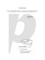 Plustek SmartOffice PN2040