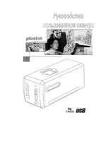 Plustek OpticFilm 7300