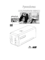 Plustek OpticFilm 7500i Ai