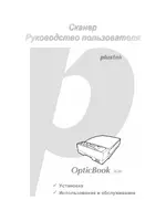 Plustek OpticBook 3600