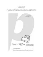 Plustek SmartOffice PS306U
