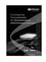 Plustek OpticSlim 2420