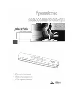 Plustek M 12 series