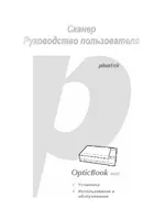 Plustek OpticBook 4600