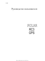 POLAR RC3