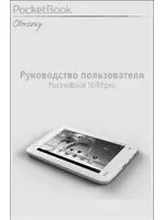 PocketBook SURFpad U7