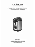 Polaris PWP 2805