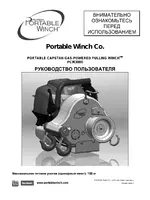 Portable Winch Gas-powered portable capstan winch PCW3000