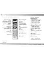 Polycom HDX 6000-720_Советы по использованию