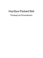 PACKARD BELL dot se2