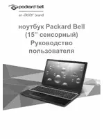 PACKARD BELL EN TE69CXP User Manual PackardBell