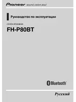 Pioneer FH-P80BT