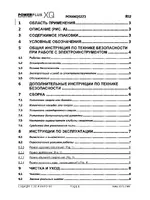 Powerplus POWXQ5223 HAMMER DRILL 1500W RU