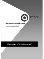 QTECH WQSHP-60620-U