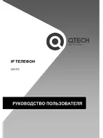QTECH QVI-P2