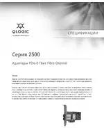 QLogic 2500 Series DataSheet