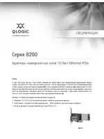 QLogic 8200 Series DataSheet