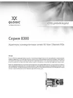 QLogic 8300 Series DataSheet