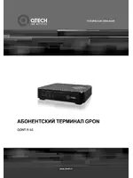 QTECH QONT-9-1G