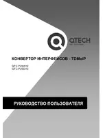 QTECH QFC-P2SDH2