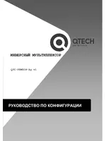 QTECH QFC-P8M1DR-Ag_v1