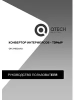 QTECH QFC-P8S2xxH2