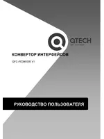 QTECH QFC-PE3M1DR V1