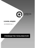 QTECH QFC-PM1DRC1 bis_v1
