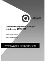 QTECH QOLT-3K-LIM-GPxSFP