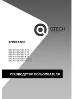 QTECH QFC-PS1GAPxR1-A_v1