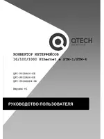 QTECH QFC-PS1ADRS4-GE