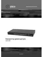 QTECH QSW-2800 Руководство администратора