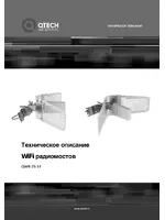 QTECH QWR-2S-14