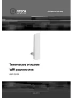 QTECH QWR-2M-90