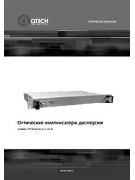 QTECH QWM-72ХХDCM-1U-F-LP