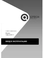 QTECH TDM-over-IP ввод в эксплуатацию