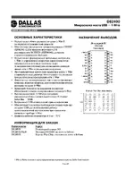 Rainbow Electronics DS2490