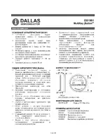 Rainbow Electronics DS1991